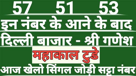 delhi 2pm satta chart|New Delhi Bazar Satta .